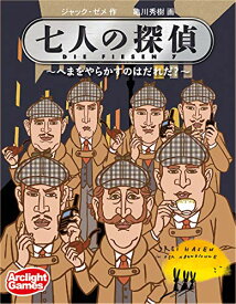 アークライト 七人の探偵 完全日本語版 (2-6人用 15-25分 8才以上向け) ボードゲーム おもちゃ