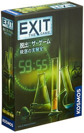 コザイク EXIT 脱出: ザ・ゲーム 秘密の実験室 (1-6人用 45-90分 12才以上向け) ボードゲーム おもちゃ