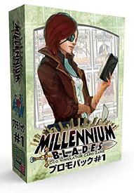 アソビション ミレニアムブレード・ミニ拡張＃1 (2-5人用 2時間 12才以上向け) ボードゲーム おもちゃ