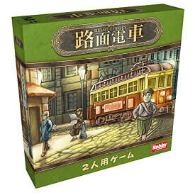 ホビージャパン 路面電車 日本語版 (2人用 30分 8才以上向け) ボードゲーム おもちゃ