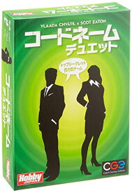 ホビージャパン コードネーム: デュエット 日本語版 (2人以上用 15分 11才以上向け) ボードゲーム おもちゃ
