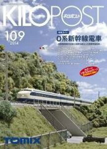 TOMIX 【鉄道模型】  7664 キロポスト109号 おもちゃ