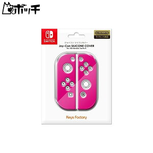 yCVCZXizJoy-Con SILICONE COVER for Nintendo Switch sN 