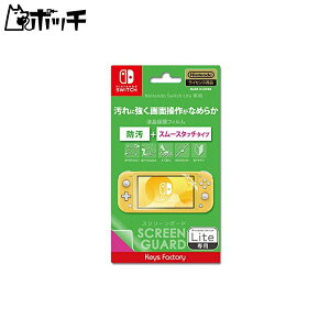 yCVCZXizSCREEN GUARD for Nintendo Switch Lite(h+X[X^b`^Cv) 