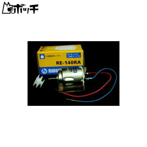 �}�u�`���[�^�[ RE�|140RA ��������