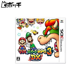 マリオ&ルイージRPG3 DX -3DS おもちゃ