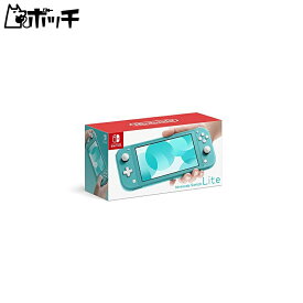 Nintendo Switch Lite ターコイズ おもちゃ