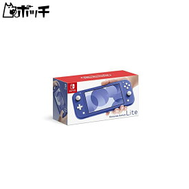 Nintendo Switch Lite ブルー おもちゃ