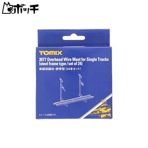TOMIX NQ[W Pː S^ 24{S 3077 S͌^pi 