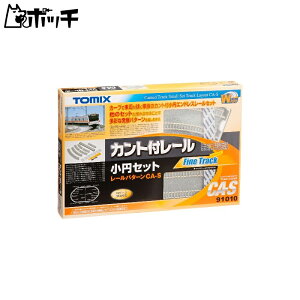 TOMIX NQ[W Jgt[ ~ZbgCA-S 91010 S͌^pi 