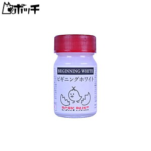 gA~ BORN PAINT rMjOzCg 15ml ͌^ph 