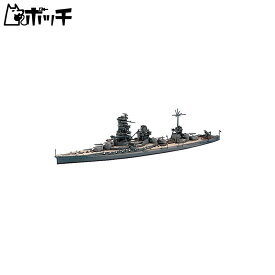 ハセガワ 1/700 ウォーターラインシリーズ 日本海軍 戦艦 日向 プラモデル 118 おもちゃ