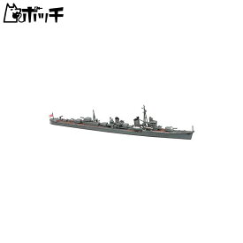 ハセガワ 1/700 ウォーターラインシリーズ 日本海軍 日本駆逐艦 荒潮 プラモデル 468 おもちゃ