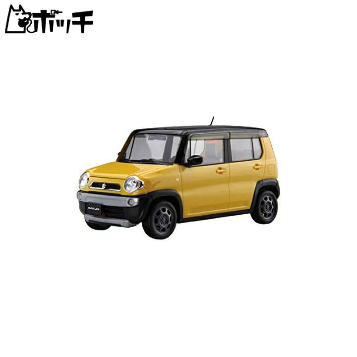 楽天市場 2つ目から500円offクーポン有 フジミ模型 1 24 車nextシリーズ No 12 スズキ ハスラー G アクティブイエロー 色分け済み プラモデル 車nx12 おもちゃ ポッチ 楽天市場 2つ目から500円offクーポン有 フジミ模型 1 24 車nextシリーズ No 12 スズキ ハスラー G アクティブイエロー 色分け済み プラモデル 車nx12 おもちゃ ポッチ