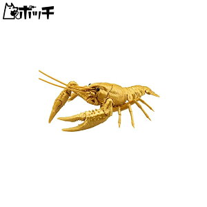 フジミ模型 自由研究シリーズ No.24 EX-5 いきもの編 アメリカザリガニ (ゴールド) 自由研究-24 EX-5 おもちゃ