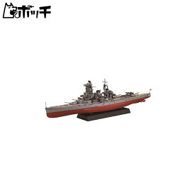 フジミ模型 1/700 艦NEXTシリーズ No.15 日本海軍戦艦 榛名 昭和19年/捷一号作戦 色分け済み プラモデル 艦NX15 おもちゃ