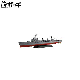 フジミ模型 1/350 艦NEXTシリーズ No.2 日本海軍駆逐艦 島風(竣工時) 色分け済み プラモデル 350艦NX-2 おもちゃ