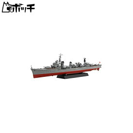 フジミ模型 1/350 艦NEXTシリーズ No.1 日本海軍駆逐艦 島風 最終時/昭和19年 色分け済み プラモデル 350艦NX-1 おもちゃ