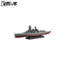 フジミ模型 1/700 艦NEXTシリーズ No.7 日本海軍戦艦 金剛 色分け済み プラモデル 艦NX7 おもちゃ