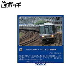 TOMIX Nゲージ ベーシックセット SD 223系新快速 90180 鉄道模型 入門セット おもちゃ