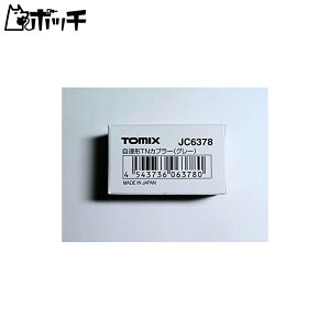 TOMIX JC6378 A`TNJv[(O[E2) NQ[W p[c 