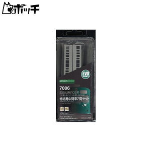 7006S(JR)103n pԎ2Zbg (ԑ̃Lbg) Tn2 