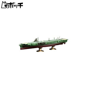 tW~͌^ 1/700 鍑CRV[Y No.20 {CRq  tnf FH-20 