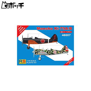 RS���f�� 1/48 ���{���R ���B �L-79 �񎮍������K�@ �b/���^ �v�����f�� 48007 ��������