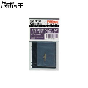 t@C[h 1/72 q@pANZT[ {R@psg[ǃZbg 4{ vfpp[c AA20 