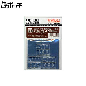 t@C[h 1/35 ~^[ANZT[ hCcRyXR[vZbg2 III/IVp vfpp[c MG09 