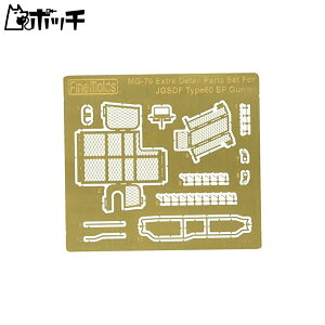 t@C[h 1/35 60106mmCp Gb`Op[c vfpp[c MG79 