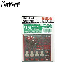 t@C[h 1/48 xV[Y apGb`Op[cZbg vfpp[c HD4802 