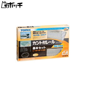 TOMIX Nゲージ カント付レール 基本セットCA 91011 鉄道模型用品 おもちゃ