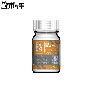 KCAm[c ExV[Y Ex-04 Ex-tbgNA[ 50ml ͌^ph 30014 