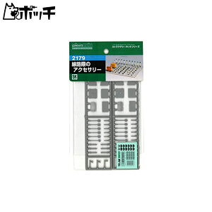 N�Q�[�W 2179 ���H�ۂ̃A�N�Z�T���[ (���h���L�b�g) ��������