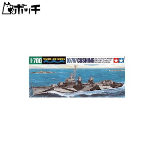 ^~ 1/700 EH[^[CV[Y NO.907 AJCR tb`[쒀 DD-797 NbVO vf 31907 