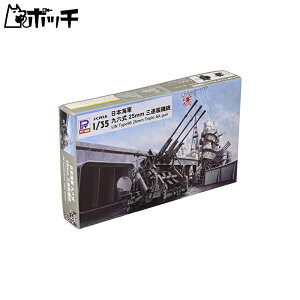 sbg[h 1/35 OhA[}[V[Y {CR Z25mmOA@e vf G47 