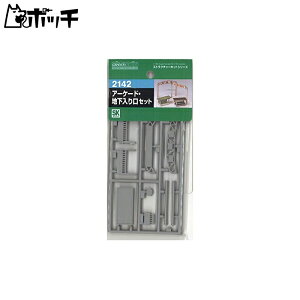 O[}bNX NQ[W 2142 A[P[hEnSZbg (hLbg) 