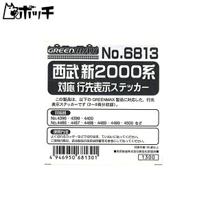 O[}bNX NQ[W 6813 V2000nΉ s\XebJ[ (hϊi) 