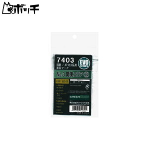 O[}bNX NQ[W 7403 S/JR 103npԗ}[NNo.3[֓GA3] 