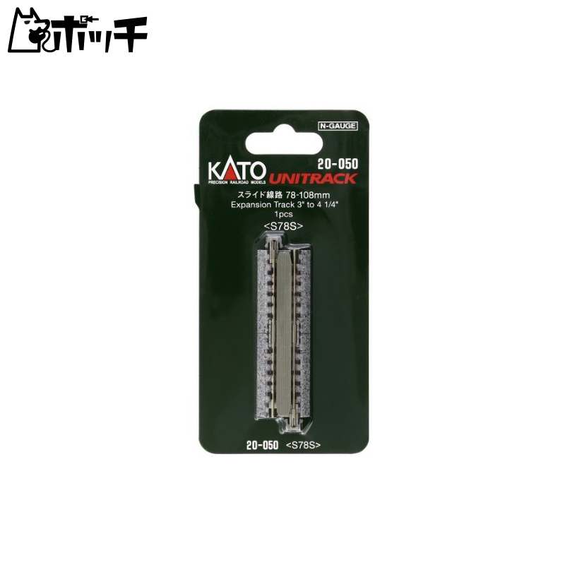 KATO Nゲージ スライド線路 78~108mm 1本入 20-050 鉄道模型用品 おもちゃ