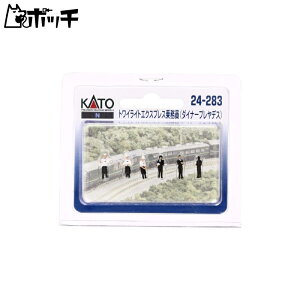 KATO Nゲージ トワイライトExp.乗務員 ダイナープレヤデス 24-283 ジオラマ用品 おもちゃ