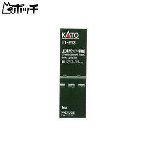 KATO NQ[W LEDNA dF 11-213 S͌^pi 