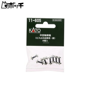 KATO NQ[W 󎲎ԗ rX~ߑԗpE 8 11-605 S͌^pi 