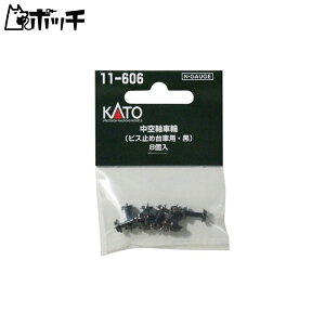 KATO NQ[W 󎲎ԗ rX~ߑԗpE 8 11-606 S͌^pi 