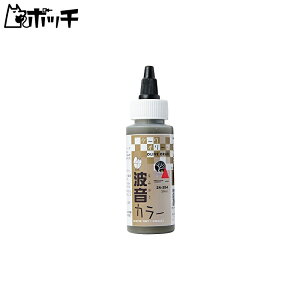 KATO ウォーターシステムシリーズ 波音カラー ダークオリーブ 24-354 鉄道模型用品 おもちゃ