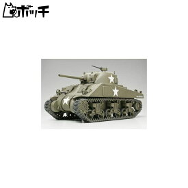 タミヤ 1/48 ミリタリーミニチュアシリーズ No.05 アメリカ陸軍 M4シャーマン戦車 初期型 プラモデル 32505 おもちゃ