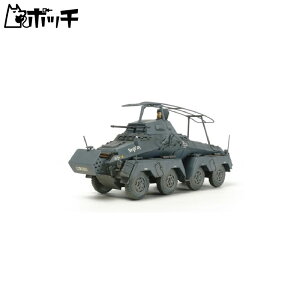 ^~ 1/48 ~^[~j`AV[Y No.74 hCcR 8֑b Sd.Kfz.232 vf 32574 