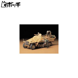 タミヤ 1/35 ミリタリーミニチュアシリーズ No.195 ドイツ陸軍 ハノマーク装甲兵員輸送車 D型 シュッツェンパンツァー プラモデル 35195 おもちゃ
