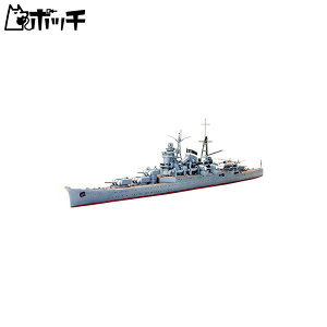 タミヤ 1/700 ウォーターラインシリーズ No.344 日本海軍 軽巡洋艦 熊野 プラモデル 31344 おもちゃ